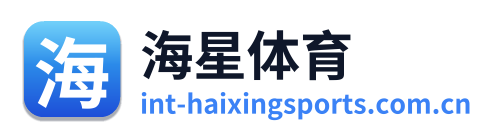 海星体育 Logo